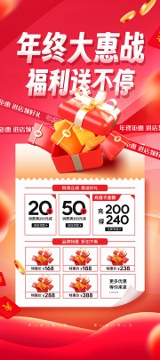 创意会员营销促销海报