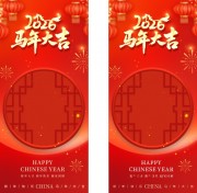2026年新年春节海报