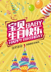 生日宴会派对图片下载
