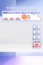好物购物直播间背景图片素材