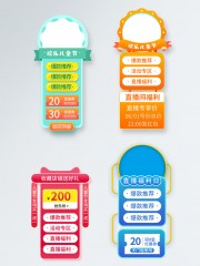 儿童节直播间标签图片素材