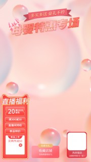 母婴专场直播间背景图片素材