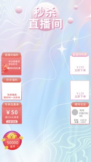 直播间背景图片素材