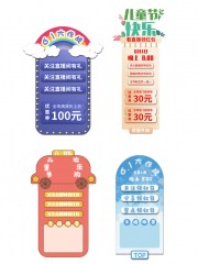 儿童节直播间悬浮贴片促销标签图片素材