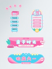 61直播间促销标签图片素材