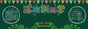 欢迎新同学黑板报图片下载