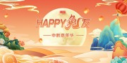中国风中秋节图片下载