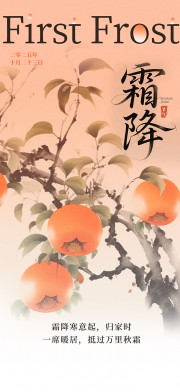 霜降节气宣传图片素材