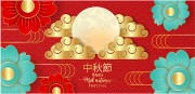 中秋节礼盒包装封面图片素材