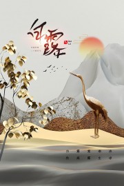 创意白露节气广告