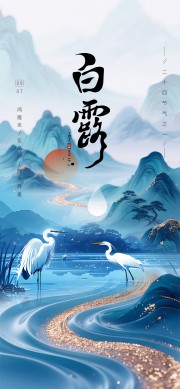 白露节气宣传图片素材