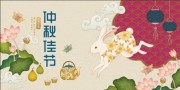 唯美中国风中秋佳节礼盒图案设计