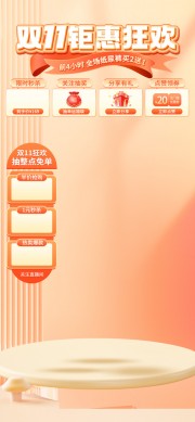 双11钜惠直播间背景图片素材