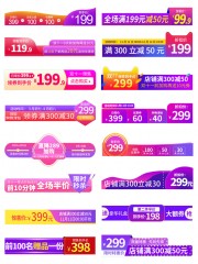 直播间优惠券标签