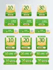 清新绿色促销标签优惠券图片素材