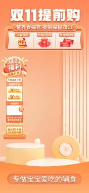 双11促销直播间背景图片素材