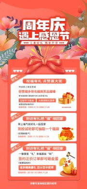 周年庆促销活动展架