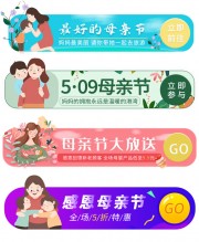 母亲节促销标签图片素材