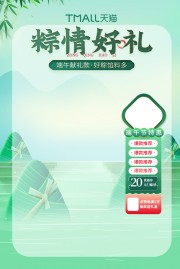端午节直播间背景图片素材