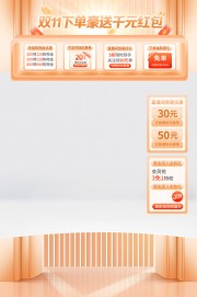 双11直播活动图片素材