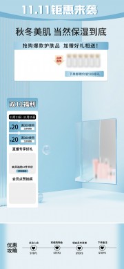 双11直播间背景图片素材下载