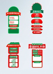 圣诞节促销标签图片下载