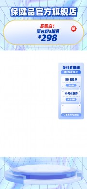直播间背景设计素材下载