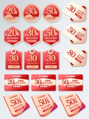 夏季上新促销优惠券