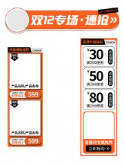 双12专场直播间图片下载
