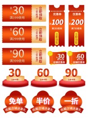 直播间促销标签图片素材下载