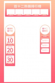 双11直播间背景图片模板下载