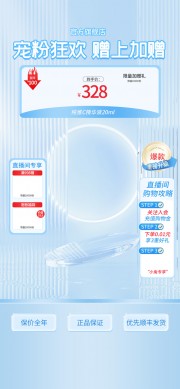 直播间海报背景图片