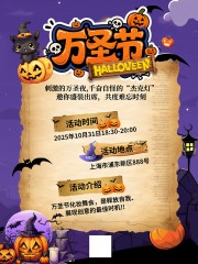 万圣节活动小红书海报封面图片下载
