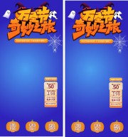 万圣节直播间贴片海报