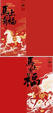 红色2026马年大吉海报