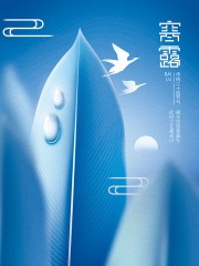 寒露节气海报图片素材下载