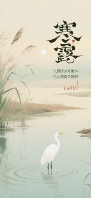 中国风寒露节气图片素材下载
