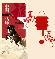 创意2026马年大吉海报
