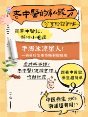 小红书海报模板中医养生图片下载