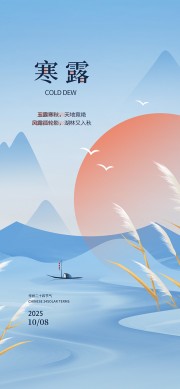 寒露节气图片素材下载