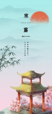 寒露节气宣传图片素材
