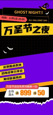 万圣节活动图片设计素材