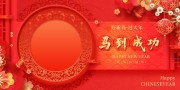2026迎新春过大年展板设计
