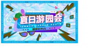 矢量夏天素材夏天夏季促销展板
