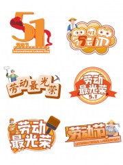 51劳动节手举牌图片素材