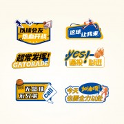 篮球比赛运动手举牌