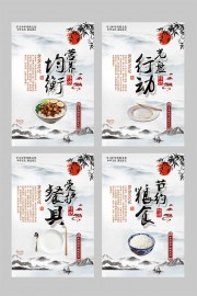 食堂文化标语展板
