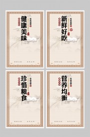 校园食堂文化标语图片素材
