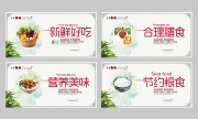食堂文化标语展板