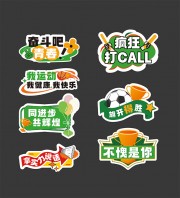 趣味运动会手举牌